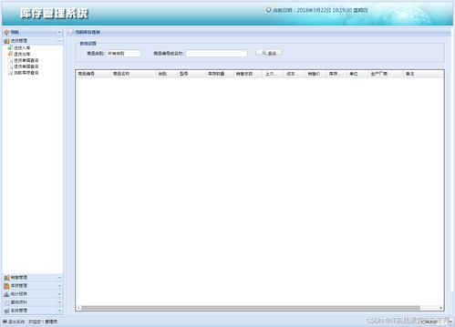 javaweb项目超市进销存管理系统SSH 计算机毕业设计 Java毕业设计 课程设计 超市销售管理 超市购物系统 超市服务系统